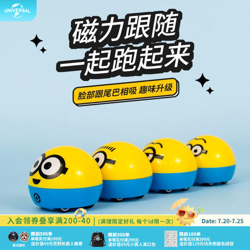 环球影业小黄人磁力回力车儿童节礼物
