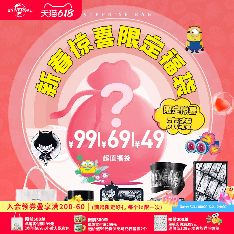 环球影城功夫熊猫盖比的娃娃屋菲力猫限定惊喜福袋