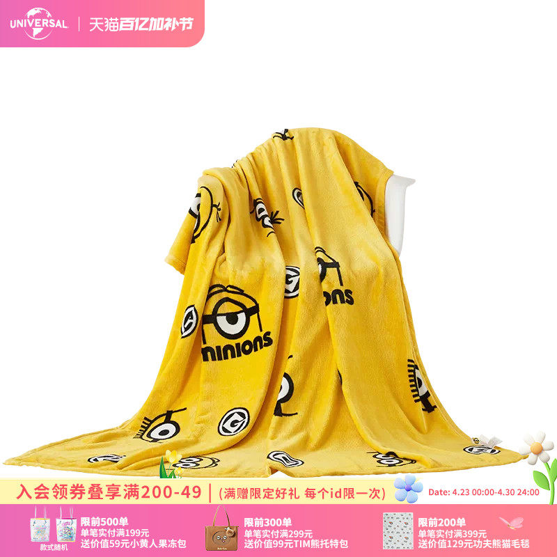 环球影业小黄人毛绒毯法兰绒多用居家办公室午睡毯空调毯卡通儿童