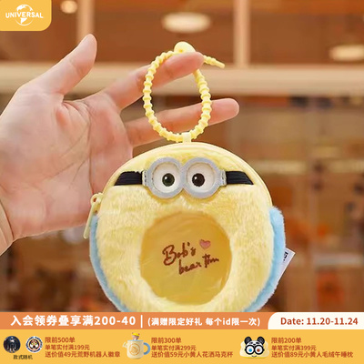 环球影业小黄人系列绅士鲍勃毛绒吧唧包卡通零钱包便携收纳包