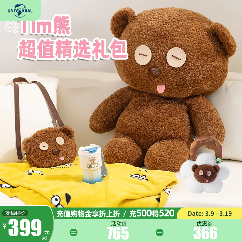 环球影业小黄人暖冬限定礼包巨型毛绒公仔小挎包棒球帽毛毯保温杯