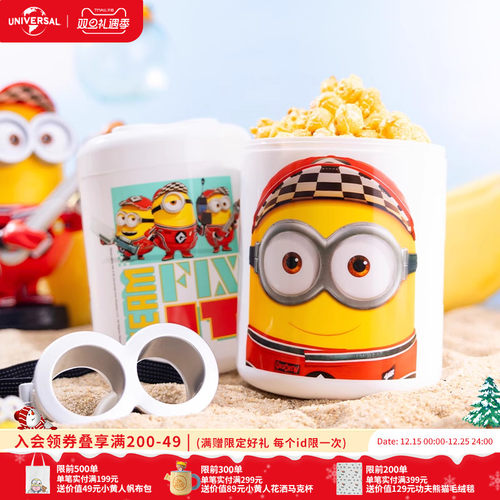 环球影业小黄人神偷奶爸4电影主题赛车手造型爆米花桶可拆卸绑带