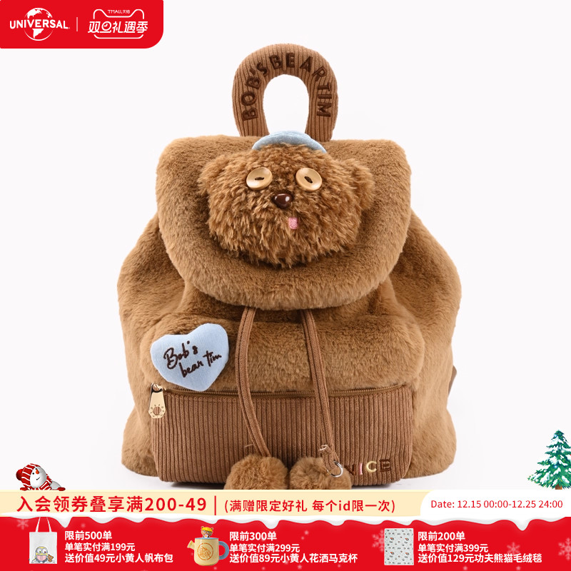 环球影业小黄人TIM熊冬日萌语毛绒双肩包卡通背包大容量出行包