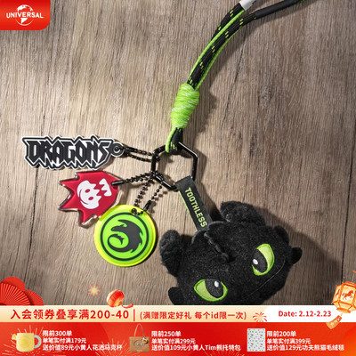 环球影业驯龙高手夜煞炫酷毛绒新潮挂件卡通包挂钥匙扣