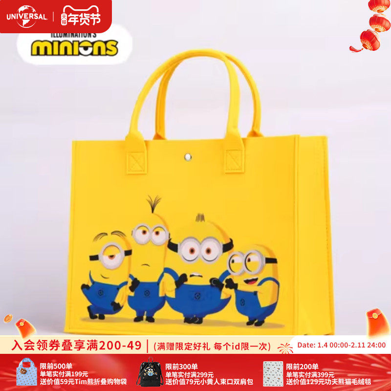 环球影业小黄人大眼萌香蕉毛毡托特包黄色手拎包便携收纳包,模玩/动漫/周边/娃圈三坑/桌游,动漫背包/钱包/箱包,淘宝优惠券,粉丝福利购,淘宝优惠卷