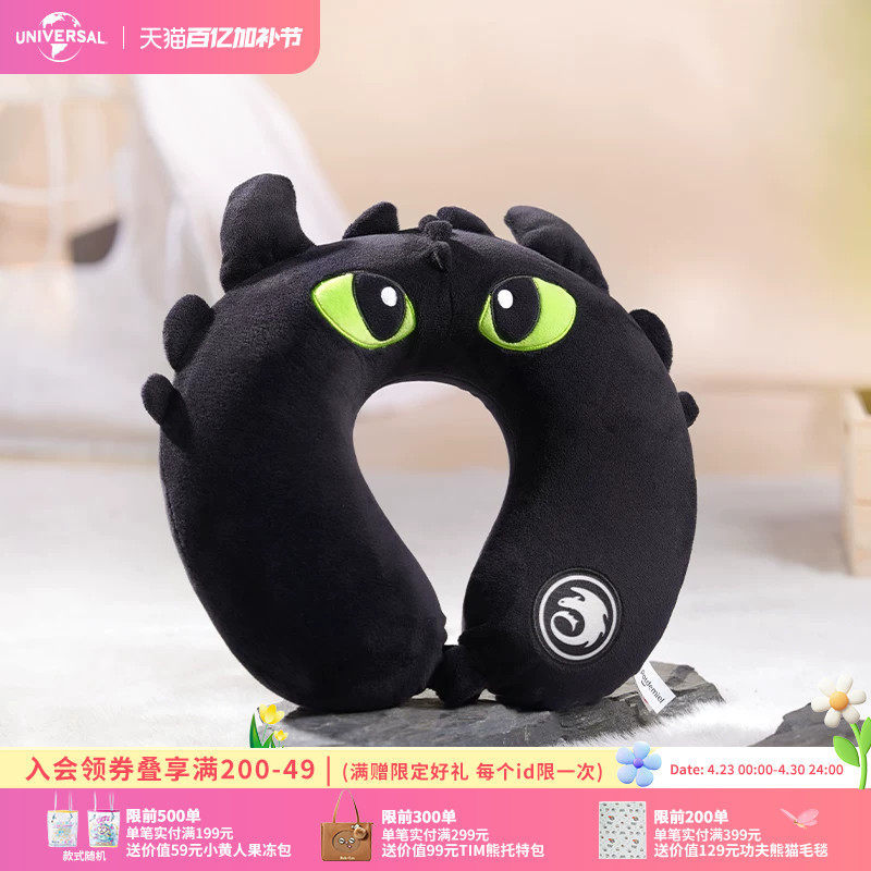 环球影业驯龙高手夜煞炫酷毛绒颈枕玩具午休旅行枕头