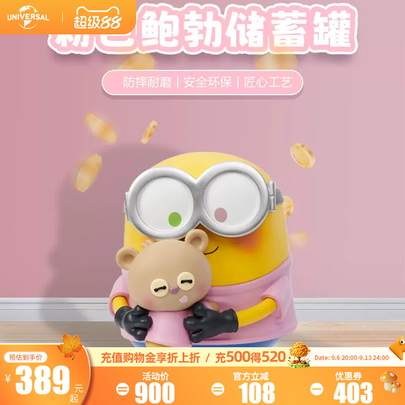 环球影业小黄人粉色鲍勃存钱罐公仔手办玩具储蓄桌面摆件生日礼物