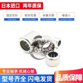 942 943 进口NSK冲压外圈满针滚针轴承941