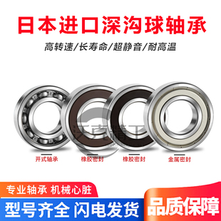进口薄壁防水NSK法兰杯士高速轴承 SF6700ZZ 63700ZZ 10*15*4日本