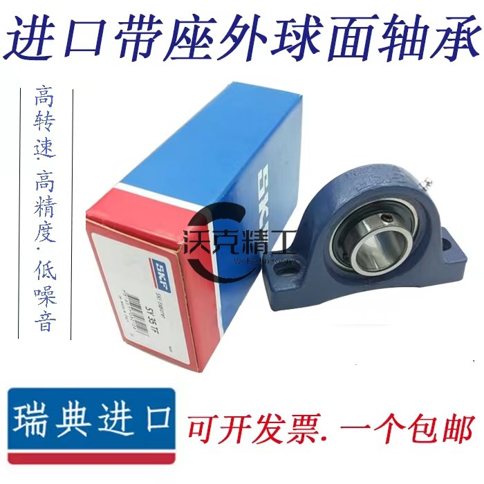 SKF外球面轴承YAR UC201 202 203 204 205 206 207 208 209 2RF