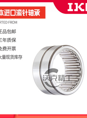 IKO进口滚针轴承NK TAF 20/29/30/32/35/37/38/40/42/43/45/47/25