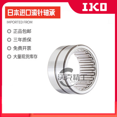 日本进口IKO车削滚针轴承 TR253820 253825 203320 304425 354830