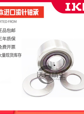 进口IKO滚针轴承 NAST 6 8 10 12 15 17 20 25 30 35 40 50 ZZ