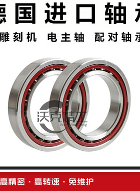 德国进口FAG轴承 B 7006 7007 7008 7009 7010 7011 C E-T-P5S-UL