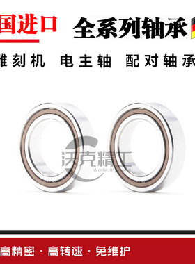 德国进口 FAG轴承 B7206 7207 7208 7209 7210 7211 C/E-T-P4S-UL