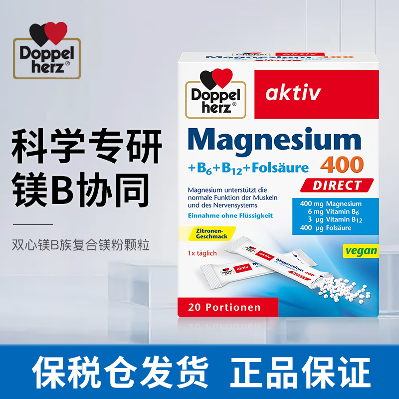 双心儿童镁补充剂B族颗粒抽动症维生素B6注意力不集中抽动多动