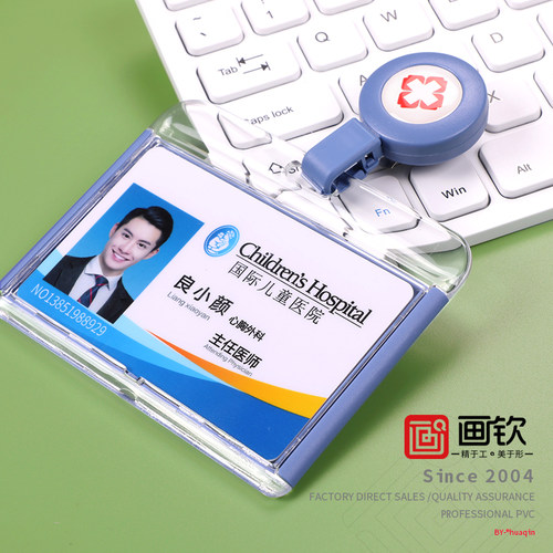 医院诊所医生工作证工牌工作牌
