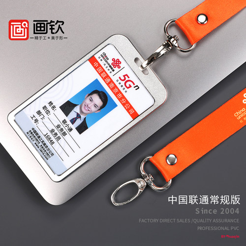 定制联通工作证工牌pvc胸牌