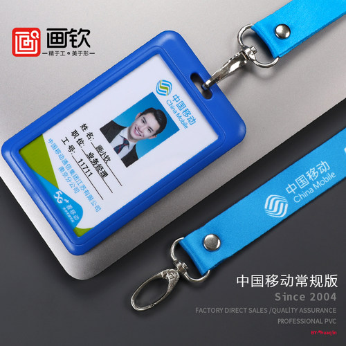 定制中国移动人像卡工牌工作证