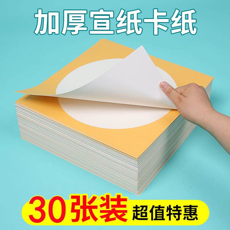 加厚宣纸卡纸国画书法空白生宣软卡圆形镜片扇面工笔画熟宣作品纸