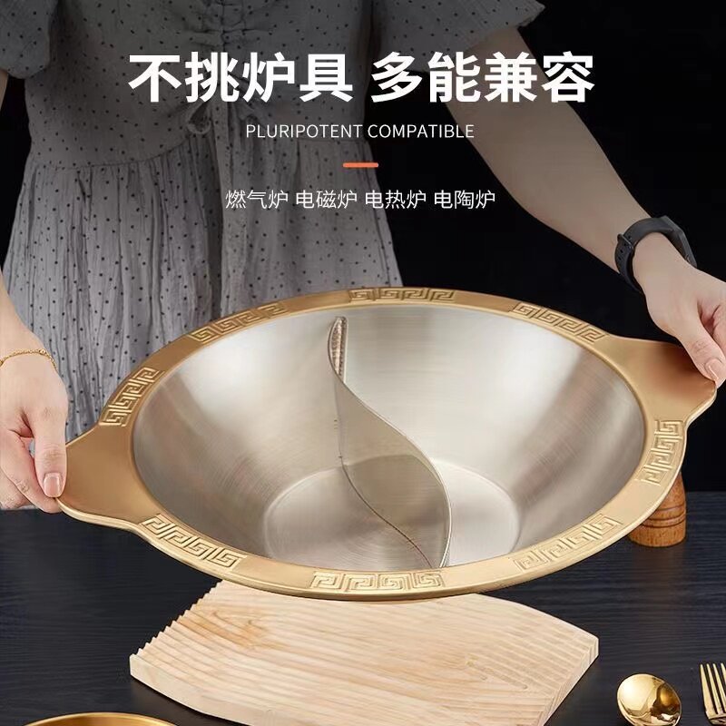 不锈钢火锅盆串串香鸳鸯贰壹叁