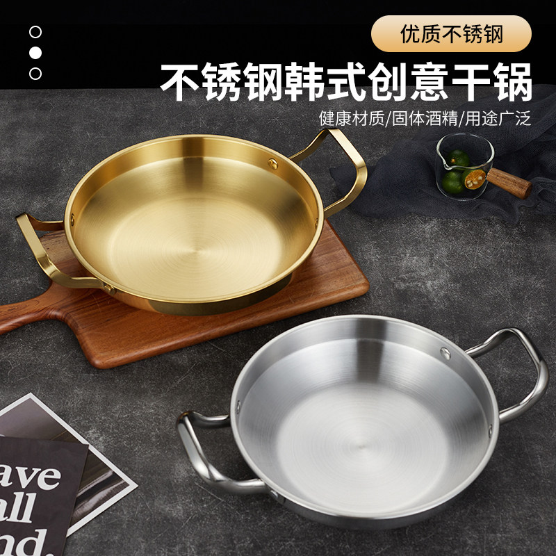 韩式不锈钢干锅海鲜锅部队火锅