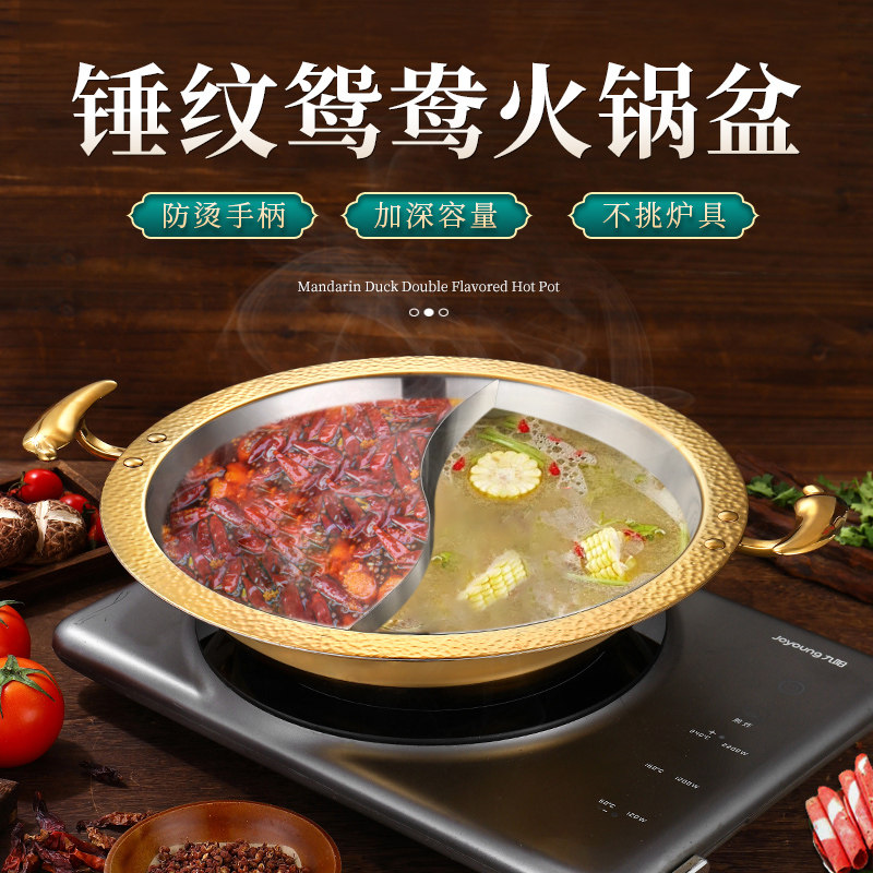 304三层钢不锈钢火锅锅具鸳鸯锅