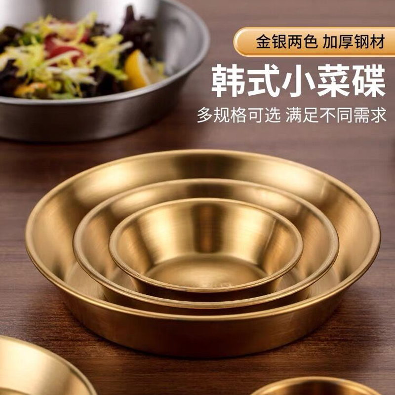 辣椒番茄酱汁杯调料蘸酱料碟