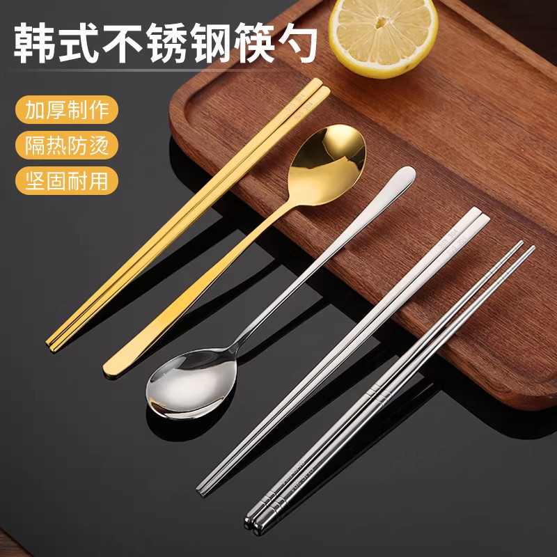 韩式筷子实心扁筷304不锈钢防滑套装金色筷子勺子韩国烤肉店餐具
