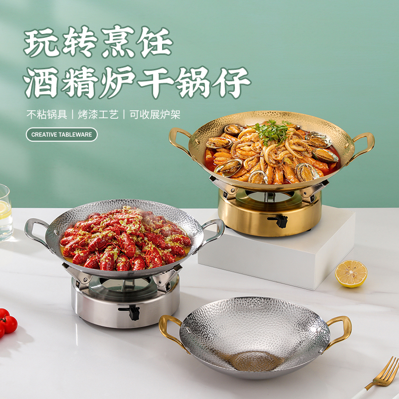 不锈钢干锅仔商用干锅锅炉锅具