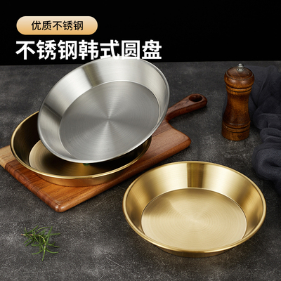 不锈钢西班牙海鲜盘金色披萨盘