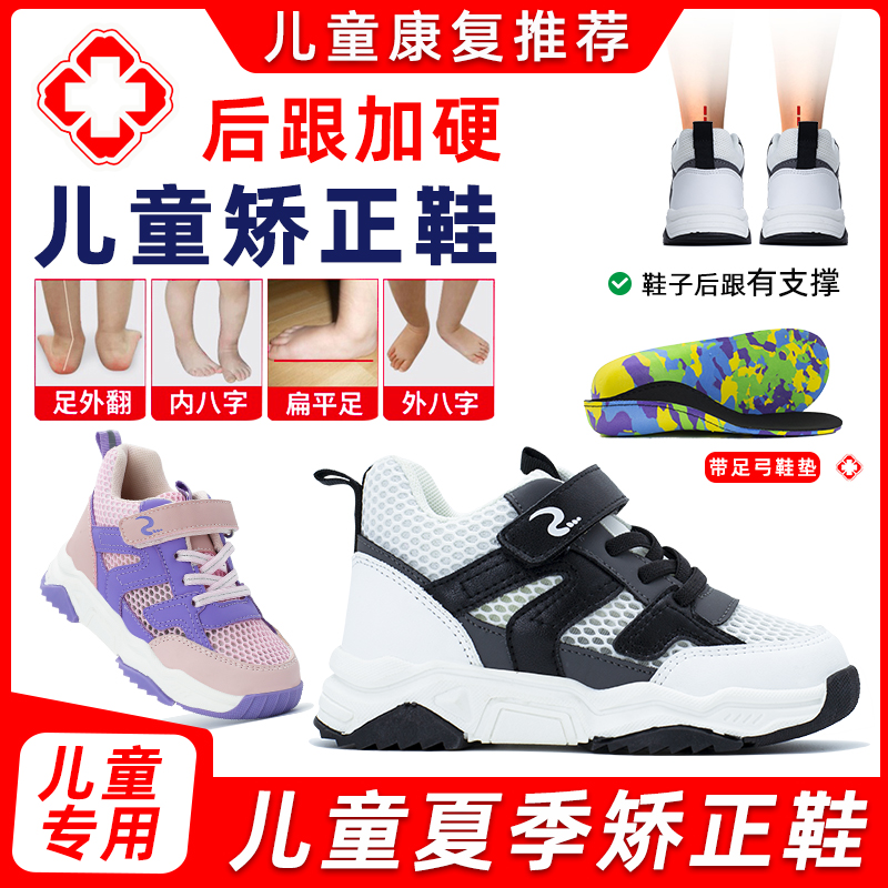 儿童内外八字脚矫形鞋垫扁平足定制XO型腿足外翻矫正器机能鞋宝宝
