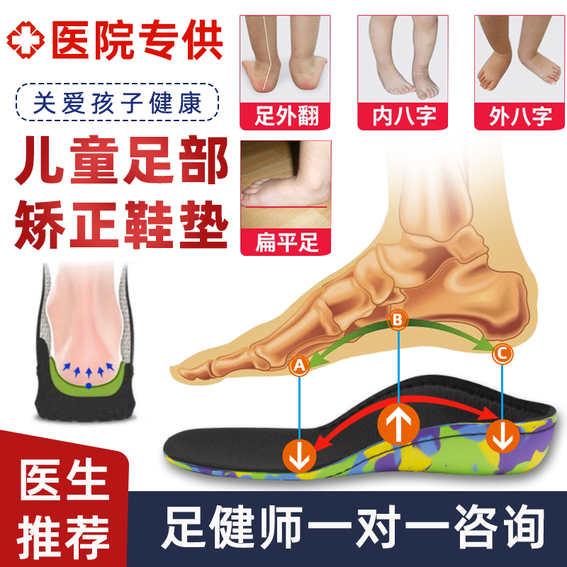 儿童扁平足足外翻矫正鞋垫内八字矫正器宝宝XO型腿纠正矫形鞋男女 个人护理/保健/按摩器材 保健护具(护腰/膝/腿/颈) 原图主图