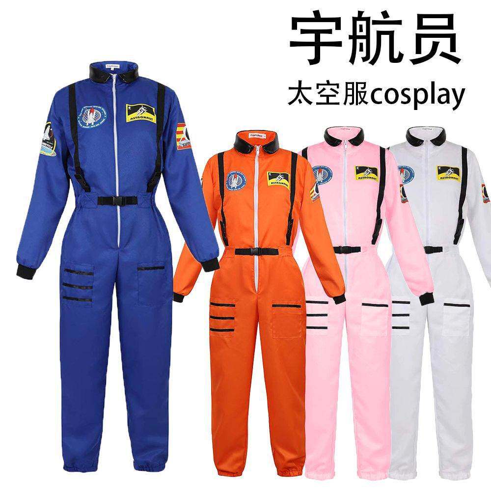 万圣节cosplay宇航服太空服飞行员航天员衣服成人舞台角色扮演服