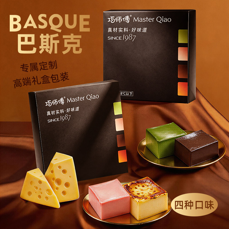 巧师傅四拼方形巴斯克芝士蛋糕乳酪奶酪抹茶巧克力生日甜品点顺丰