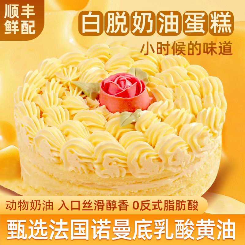 巧师傅白脱硬奶油蛋糕动物奶油