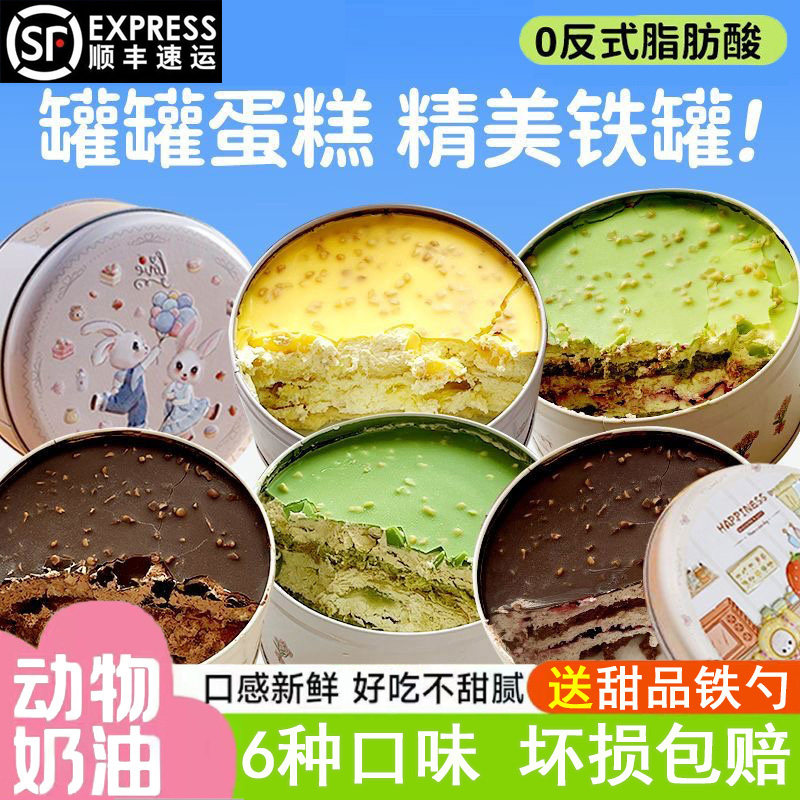 铁罐子蛋糕动物奶油抹茶开心果可可巧克力蓝莓千层盒子奶酪甜品点