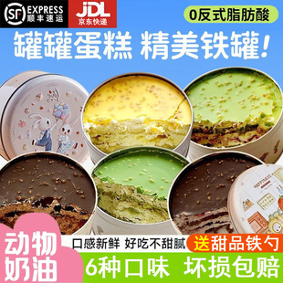 铁罐子蛋糕动物奶油抹茶开心果可可巧克力蓝莓千层盒子奶酪甜品点