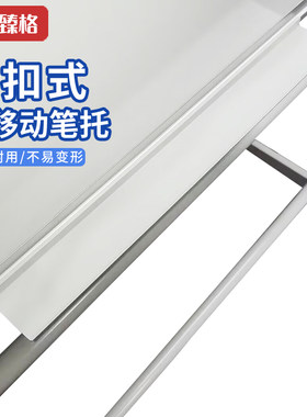 臻格可移动家用黑板白板笔托