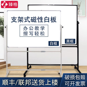 臻格教学商用移动写字板黑框白板