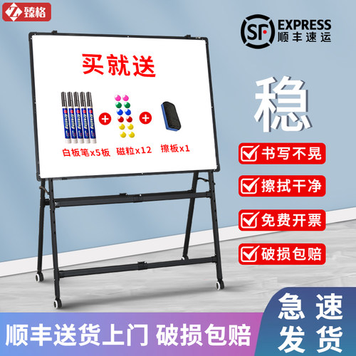 臻格移动带轮A支架式白板磁性书写教学办公室会议家用粉笔书写黑
