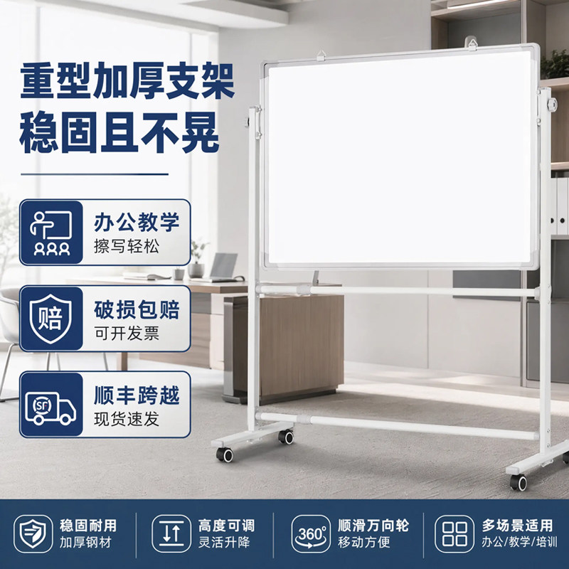 臻格稳固型支架白板写字板椭圆加厚支架式家用教学可擦写白板教学办公立式磁吸黑板可移动双面白板玻璃板