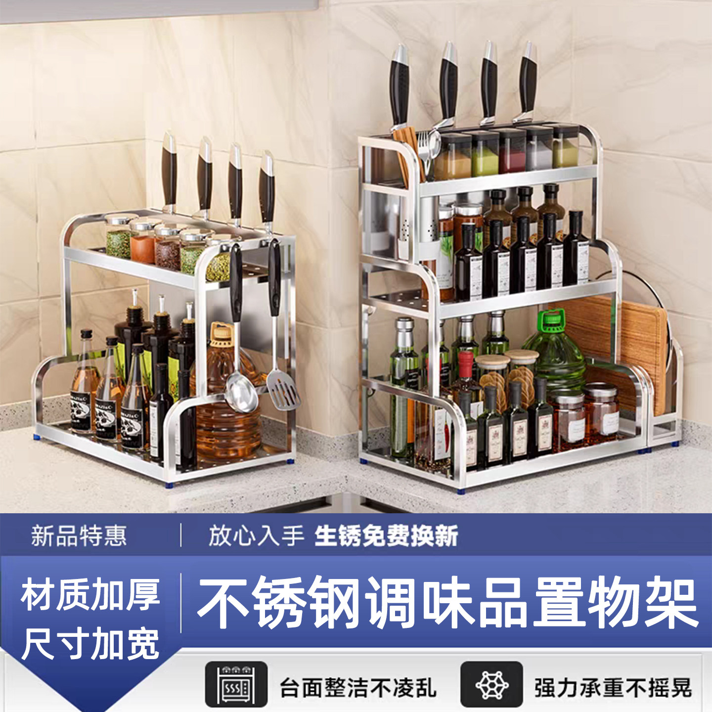 不锈钢厨房调料品置物架台面多功能筷子刀架油盐酱醋收纳架多层,厨房/烹饪用具,调料置物架,淘宝优惠券,粉丝福利购,淘宝优惠卷