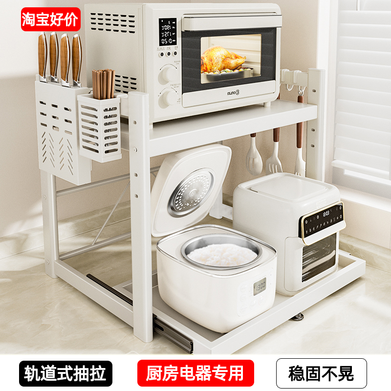 抽拉式微波炉置物架多功能台面电饭煲置物架厨房电器放烤箱收纳架