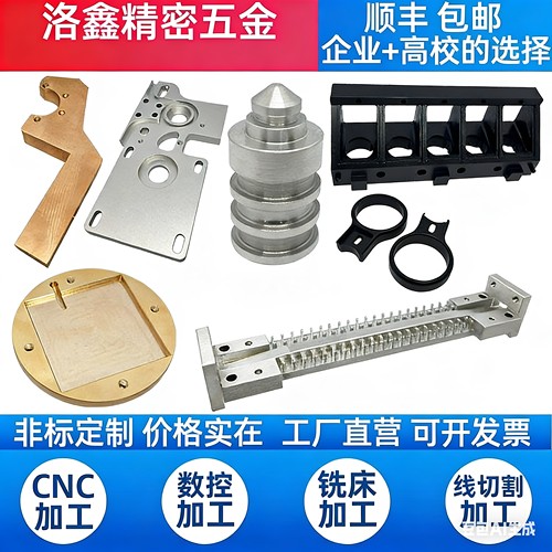 数控cnc来图加工不锈钢铝合金高精度黄铜紫铜零件零配件定制定做
