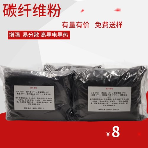 日本易分散高导电高导热碳纤维粉