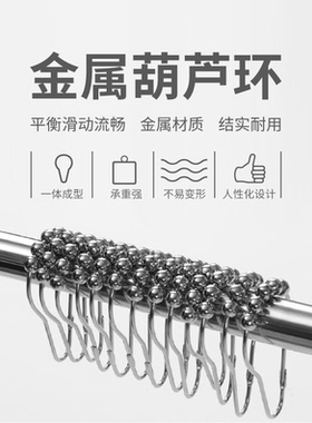 浴帘专用金属滑珠卫生间浴帘杆配件滚珠挂钩环门帘窗帘环衣服帽钩