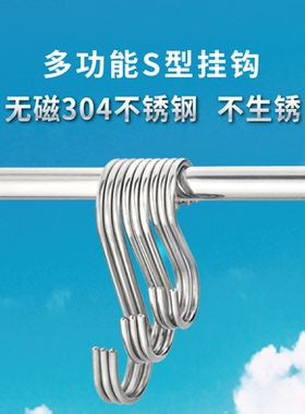 不锈钢加粗厨卫挂勾S形钩子S型挂钩壁挂强力挂肉S勾浴室勾子