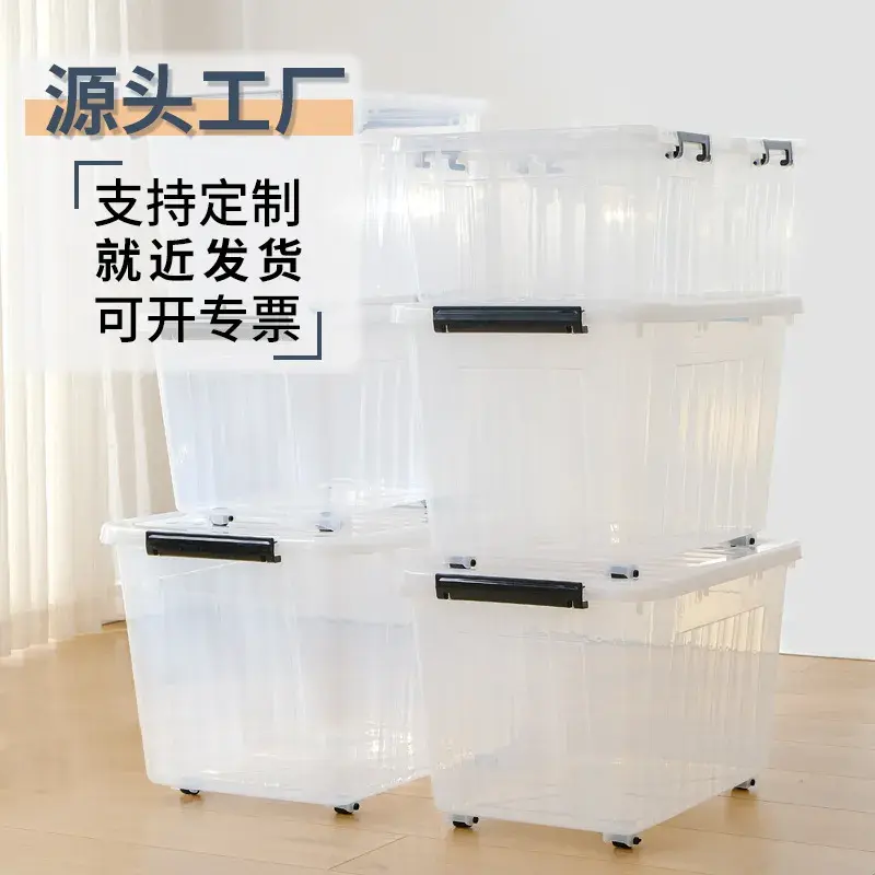 工厂滑轮家用储物箱学生宿舍棉被