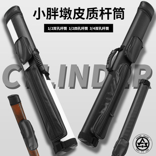 优质皮革双孔专业台球杆包3/4台球杆盒1/2四孔杆筒台球配件护杆